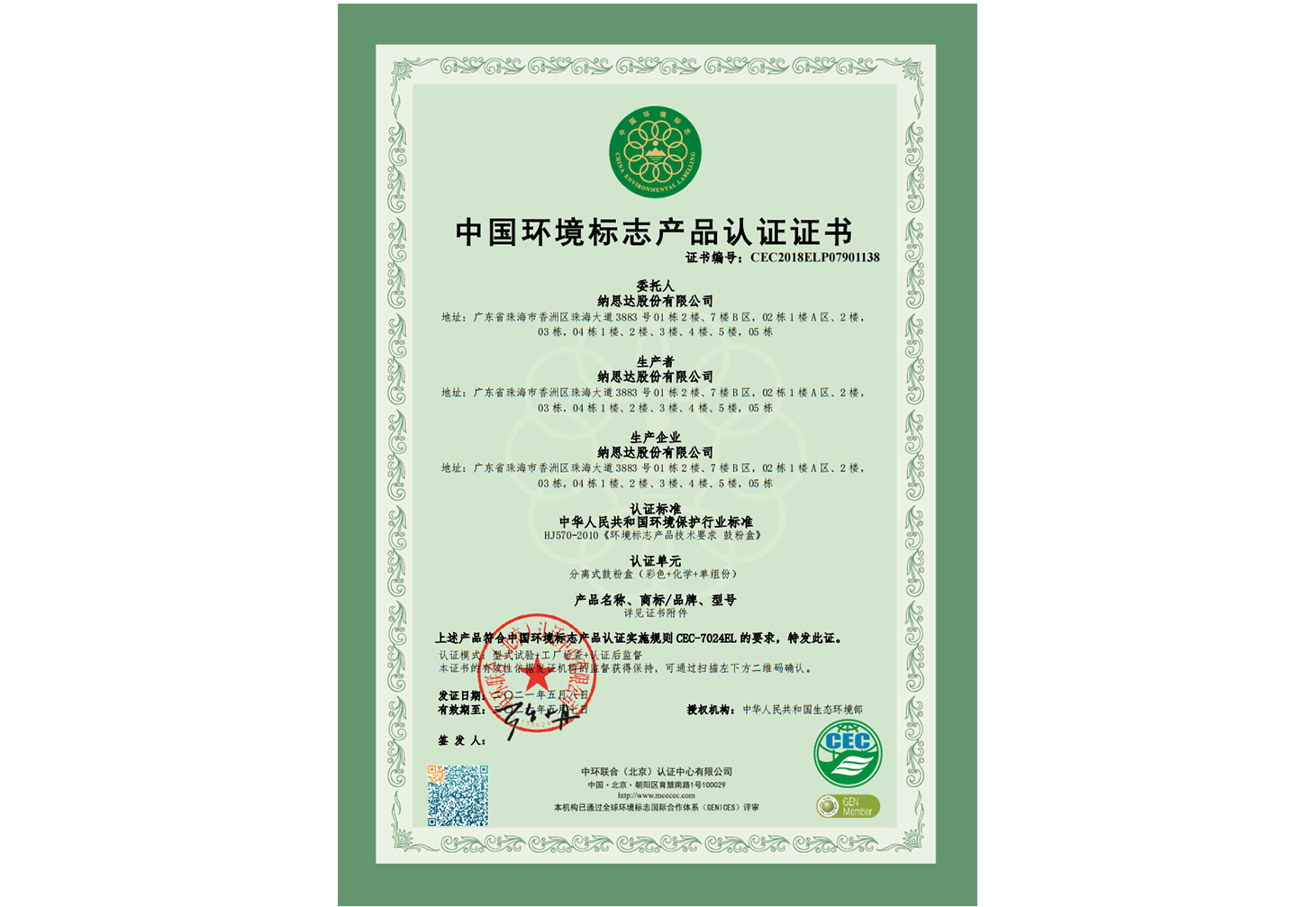 十环-分离式鼓粉盒（彩色+化学+单组份）1